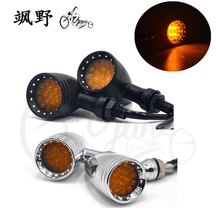 Retro motorcycle modified metal LED turn signal Harley Yamaha triumphant cruise prince bullet direction light