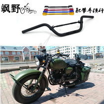 Motorcycle accessories MSX125 handlebar BWS Ducks Road Tiger Retrofit direction the off-road car to take the taiko direction
