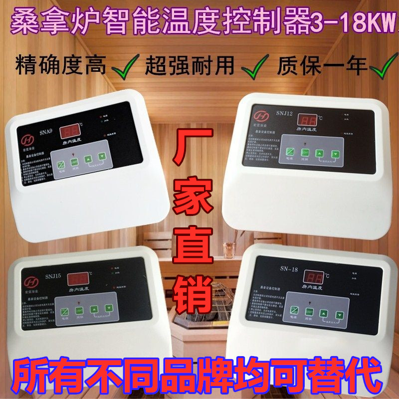 Sauna temperature-controlled meter sauna stove external controller temperature controller thermostat steam room sauna stove accessories