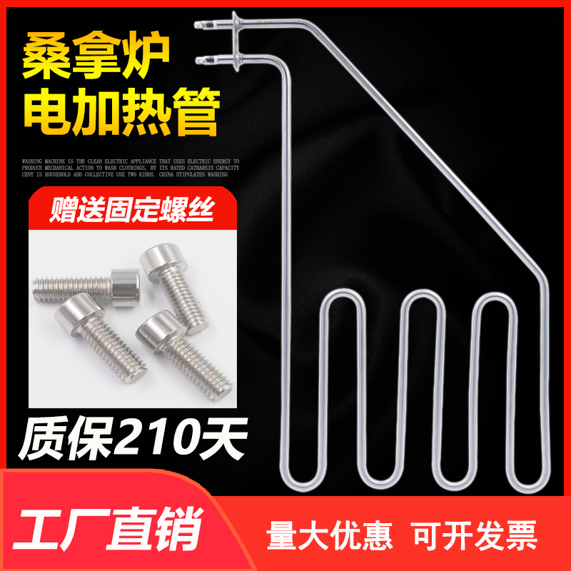 Warranty 210 days oblique sauna electric heating tube sauna furnace heating tube sauna room dry evaporation heat tube 2 3KW