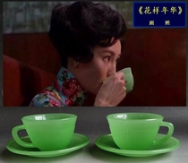 The movie "In the Mood for Love" is the same as the old stock of the Republic of China. New green colored glass coffee cup feeder glass cup