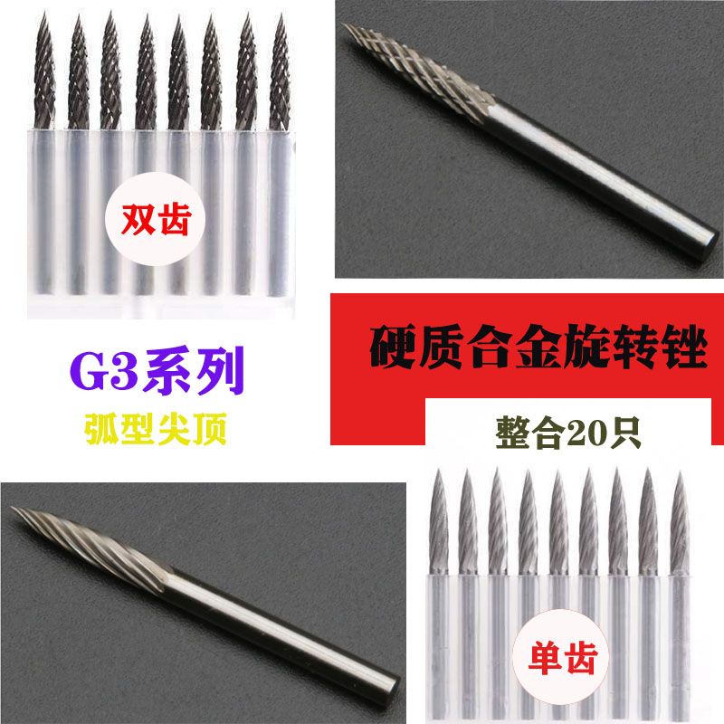 3mm tungsten steel grinding head tungsten carbide rotary file tungsten steel milling cutter G3 peach-shaped grinding head