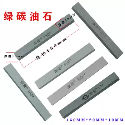 Silicon carbide oilstone strip 150*20*10 Jade jade amber agate grinding and polishing grindstone Chrome corundum oilstone
