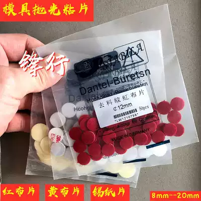 De-material pattern polishing High-gloss yellow cloth sheet red cloth sheet Tinfoil sheet mold mirror polishing to remove material pattern sand hole