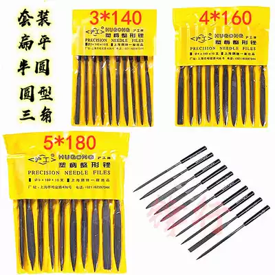 Hugong assorted file Plastic file Flat triangle semi-circular round set Assorted file Plastic file Steel file