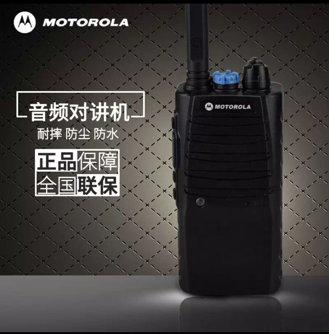 Motorola9008 high power intercom Motorola intercom