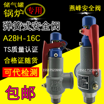 Zhejiang Yanfeng Safety Valve A28H-16C Gas Storage Tank Steam Boiler Spring Safety Valve 152025324050