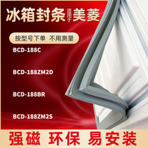 Application of the Meiling refrigerator door BCD-188C BCD-188C 188ZM2D 188BR 188ZM2S 188ZM2S magnetic sealing strip