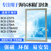 Apply Haier refrigerator door BCD-176TS BCD-176TS 176DA 176DA 175KADZ 175KAN 175KAN sealing strip