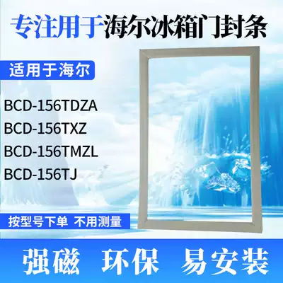 Suitable for Haier refrigerator door seal BCD-156TDZA 156TXZ 156TMZL 156TJ strong magnetic seal