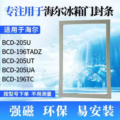 Suitable for Haier refrigerator door seal BCD-205U 205UA 196TADZ 205UT 196TC strong seal