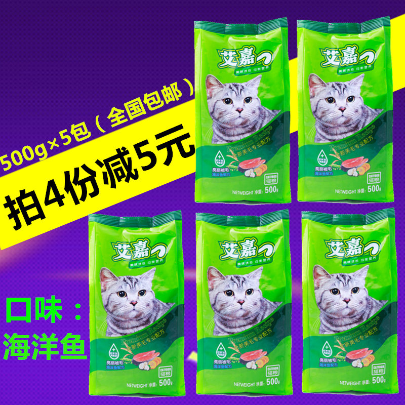 Aika Cat Food 2 5kg Ocean Fish Smell Cat Street Cat Cat Food Standard Food 5 kg Cat Food