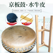 Professional Mahogany heart Jingban drum Beijing Banco drum 416418420424430 Qin drum Yu Opera drum Peking opera drum rack