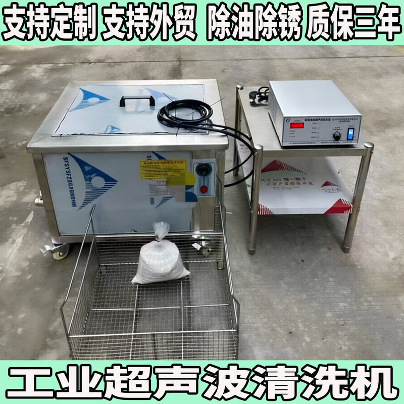 Ultrasonic Cleaning Machine, Industrial Large-Capacity, High-Power Hardware Parts Rust Removal, Oil Removal, Wax Removal, and Degreasing Equipment Ultrasonic Cleaning Machine, Industrial Large-Capacity, High-Power Hardware Parts Rust Removal, Oil Removal, Wax Removal, and Degreasing Equipment