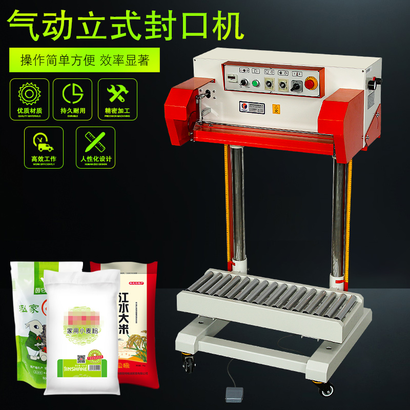 Chenhe vertical pneumatic rice bag feed bag sealing machine automatic film aluminum foil vacuum composite bag sealing machine