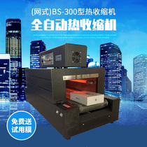 3015 type Heat Shrinkable packaging machine 4020 film sealing machine film Heat Shrinkable film plastic sealing chain tableware Heat Shrinkable machine