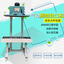 Chenhe big bag up and down heating wide edge film PE bag rice feed bag vertical sealing machine pneumatic sealing machine