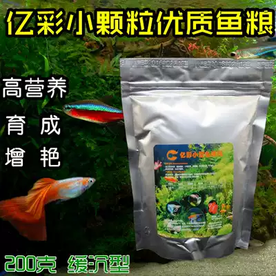 Tropical fish lantern fish guppies short bream beetle fish fish food feed 200g