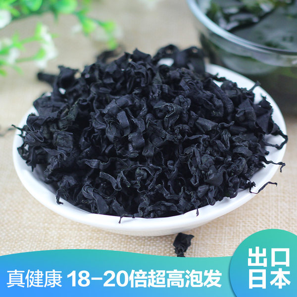 出口品质 大渔场 免洗无沙 干裙带菜 500g 天猫优惠券折后￥19包邮（￥34-15）