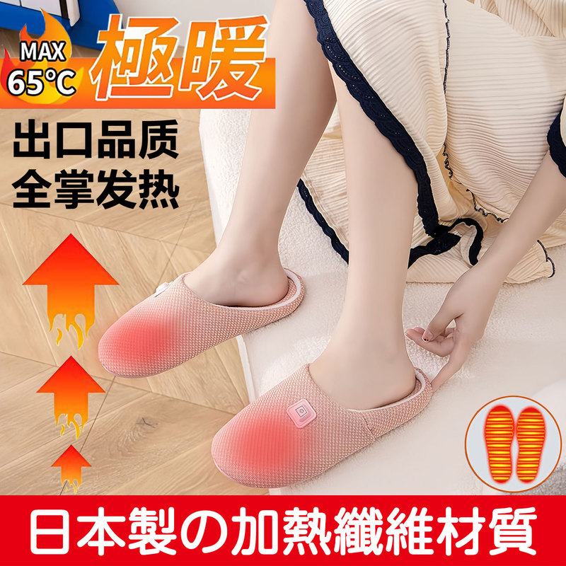Japanese-Style Rechargeable Slippers for Women, Heated Cotton Slippers for Men, Electric Heating Shoes for Couples, Home Walking-Friendly Warm Cotton Shoes for Winter