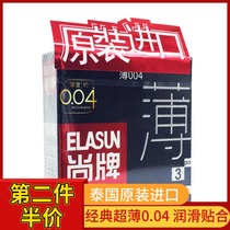 Shang brand thin 0 04 condom invisible condom male students adult glossy family planning sex sex toys