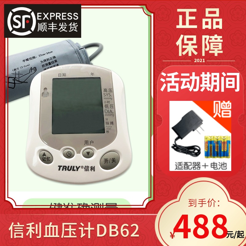 Letter Ley Arm Type Electronic Sphygmomanometer Household Fully Automatic Hypertension Piezometer Accurately Measured DB62