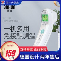 Germany Braun BNT100 frontal temperature gun Children Baby adult baby electronic infrared thermometer temperature temperature food