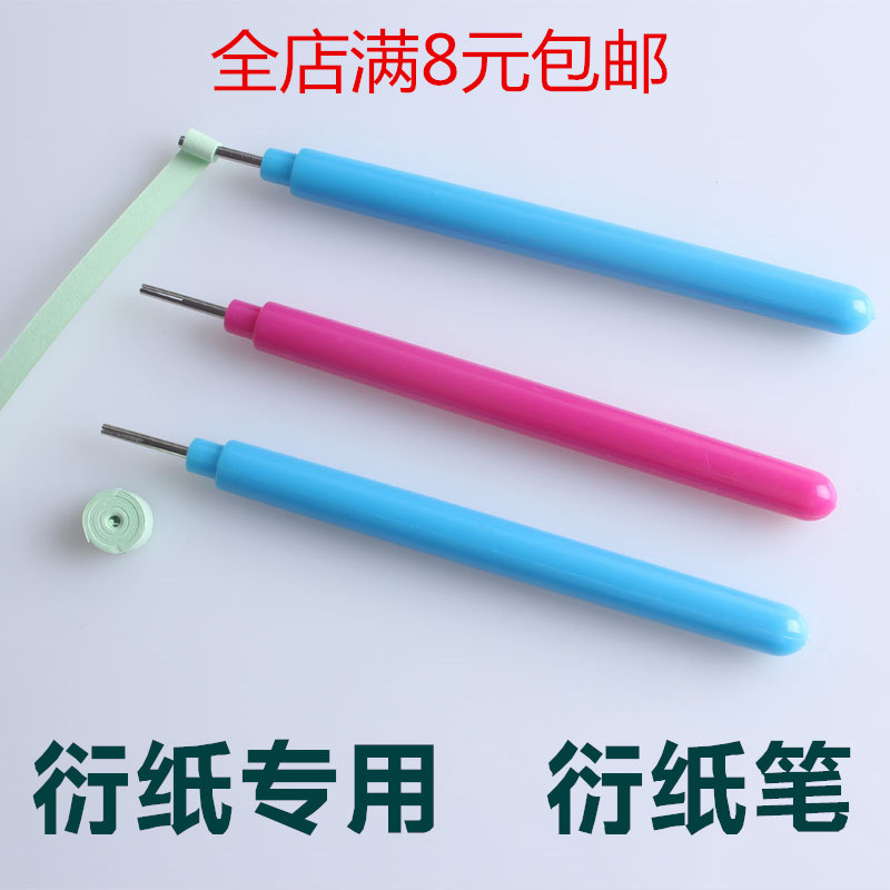 Yan paper special tool Yan paper pen roll paper pen roll paper bifurcation pen Yan paper deep bad wide bad pen Yan paper long pen