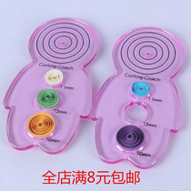  Derivative paper curved gauge Roll paper leveler Creative manual diy Derivative paper roll paper pallet Derivative paper tool