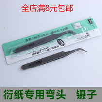 Paper-derived tools Stainless steel tweezers Curved mouth tweezers clips 