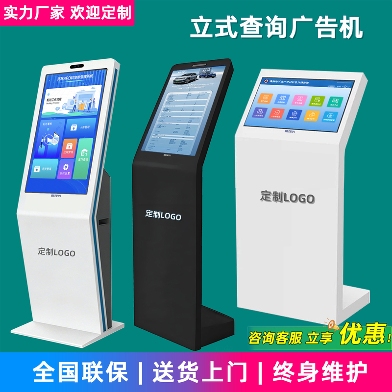 Exhibition Hall, Showroom, 4S Store Price Information Parameter Board, Guide Screen, Horizontal and Vertical Screen Electronic Inquiry Machine, Guide Display Screen