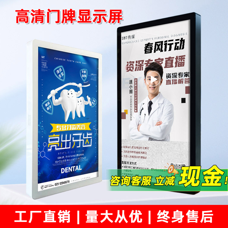 Electronic Door Sign Display Screen, Hospital Department Clinic Screening and Guidance Screen, Hotel Private Room Ultra-Thin Elevator Advertising Machine