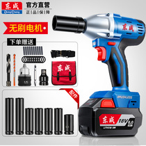 Dongcheng brushless rechargeable electric wrench shelf large torque wind gun Dongcheng lithium battery impact tool