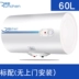 Runchen FEH60Z máy nước nóng điện phòng tắm gia dụng điện lưu trữ loại treo tường tắm 60 lít Máy đun nước
