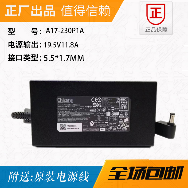 A17-230P1A Original Brand New Chicony/Quangguang 19.5V11.8A Power Adapter A17-230P1A Original Brand New Chicony/Quangguang 19.5V11.8A Power Adapter