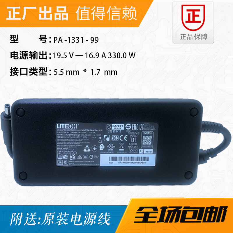 Pa-1331-99 Brand New Original Liteon/Guangbao 19.5V16.9A Power Adapter Acer/Acer Pa-1331-99 Brand New Original Liteon/Guangbao 19.5V16.9A Power Adapter Acer/Acer