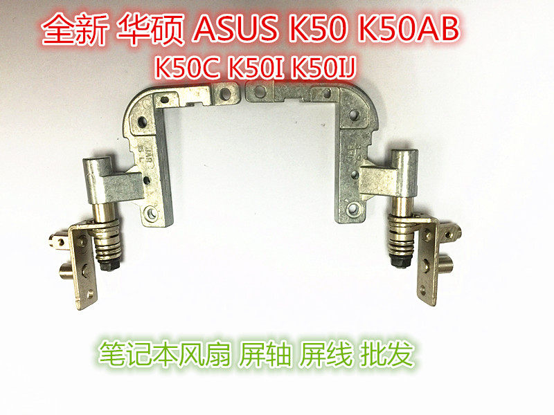 For ASUS Notebook ASUS K50 K50AB K50C K50I K50IJ Screen Axis