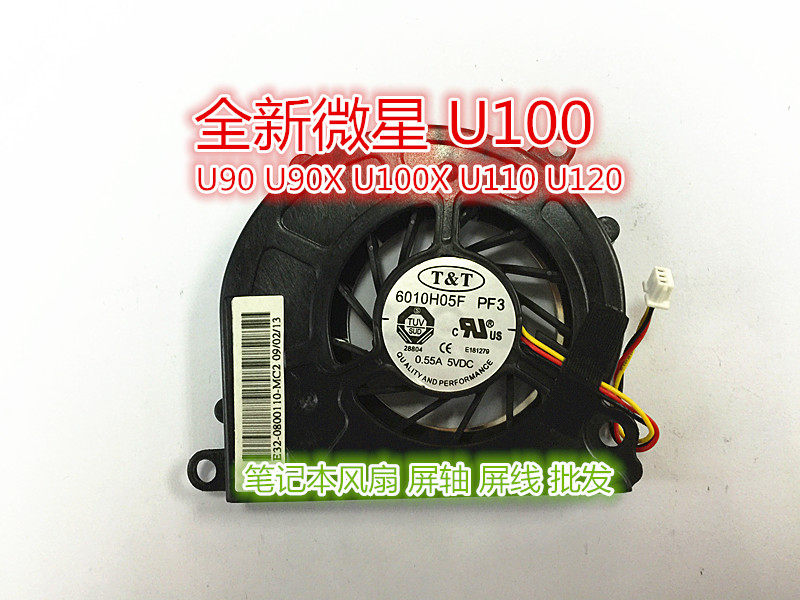 Suitable for microstars U100 U90 U90X U110 U120 A58R A58R A58 Wall