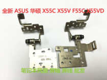 Suitable for ASUS SUSTech X55C X55V F55C X55VD X55VD screen shaft rotary shaft hinge