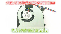 Suitable for ASUS SUSTech S400 S400C S300 X402E X402E X502C F402C F402C X502C