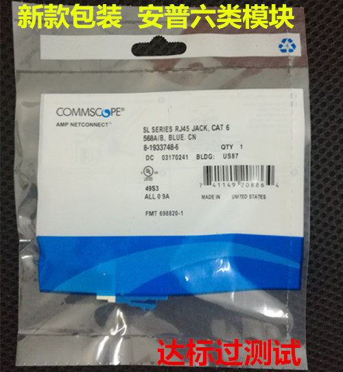 New packaging Original clothing quality Anpkonp six types of non-shielded modules RJ45 one thousand trillion Internet modules to be met