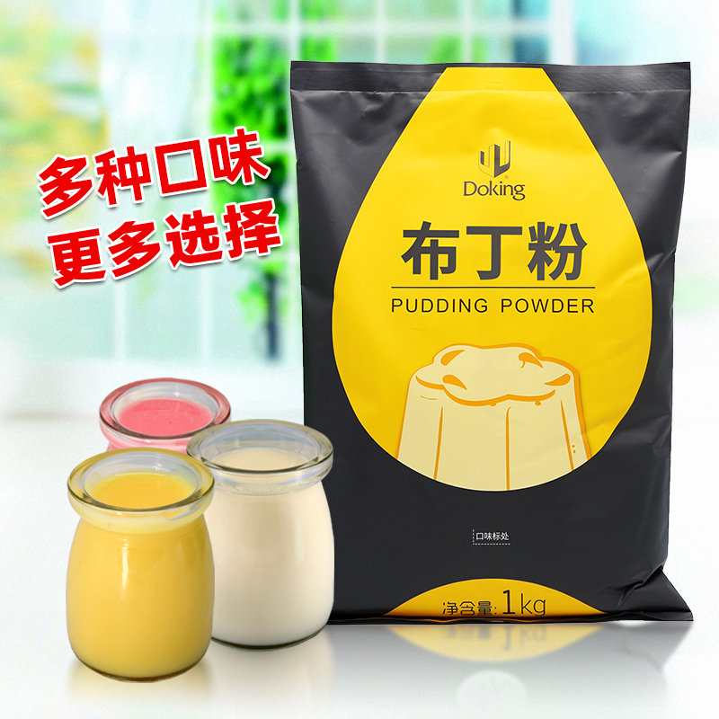 Dunhuang Mango Pudding Powder Commercial Baking Jelly Powder Special for Milk Tea Shops and Home Use LAOSHU Ice Jelly Coconut Milk Jelly Powder