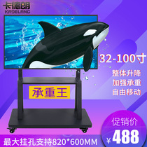 Mobile TV rack kindergarten teaching conference all-in-one machine bracket 55 65 75 100 inch floor cart
