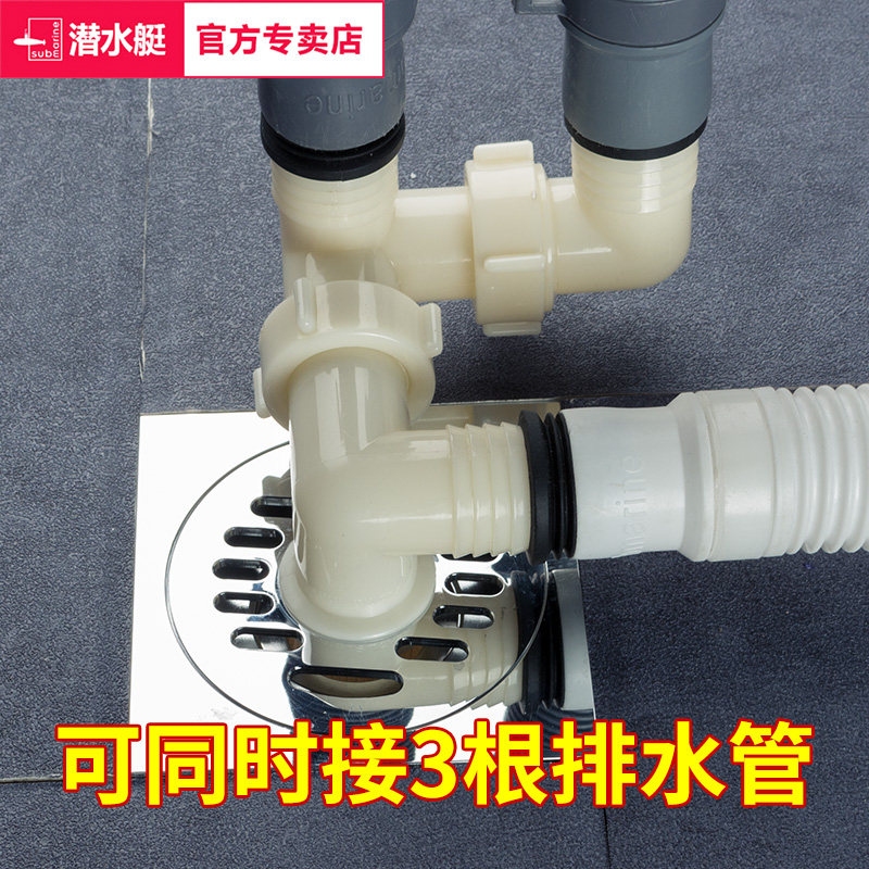 Submarine washing machine floor drain drain pipe special four-way joint outlet drain pipe three-in-one four-way sewer
