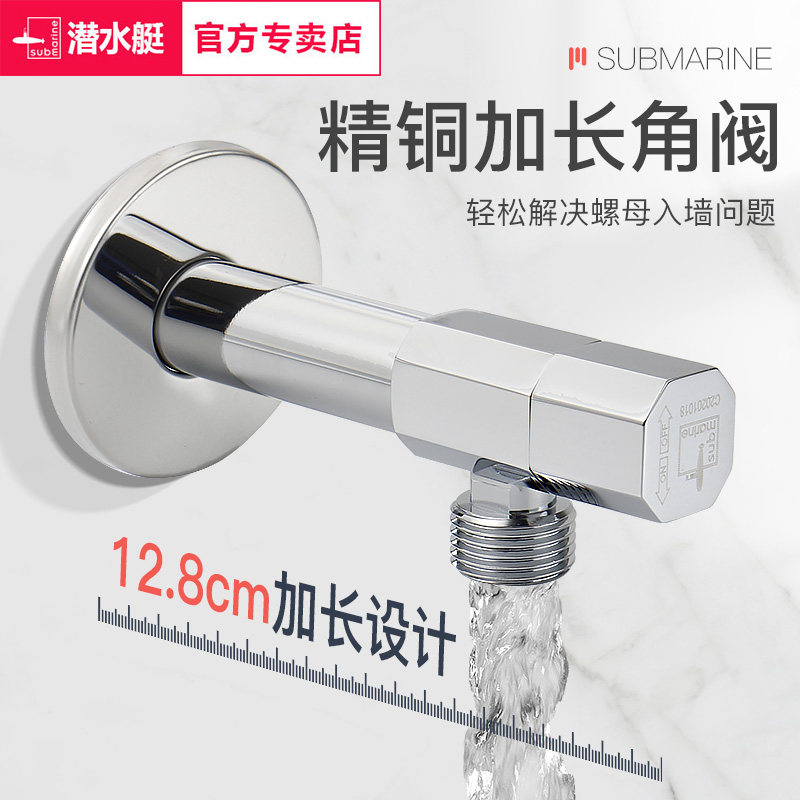 Diving boat lengthened angle valve Home full copper thickened cold water heater toilet switch valve 4 water-stop eight-word valve