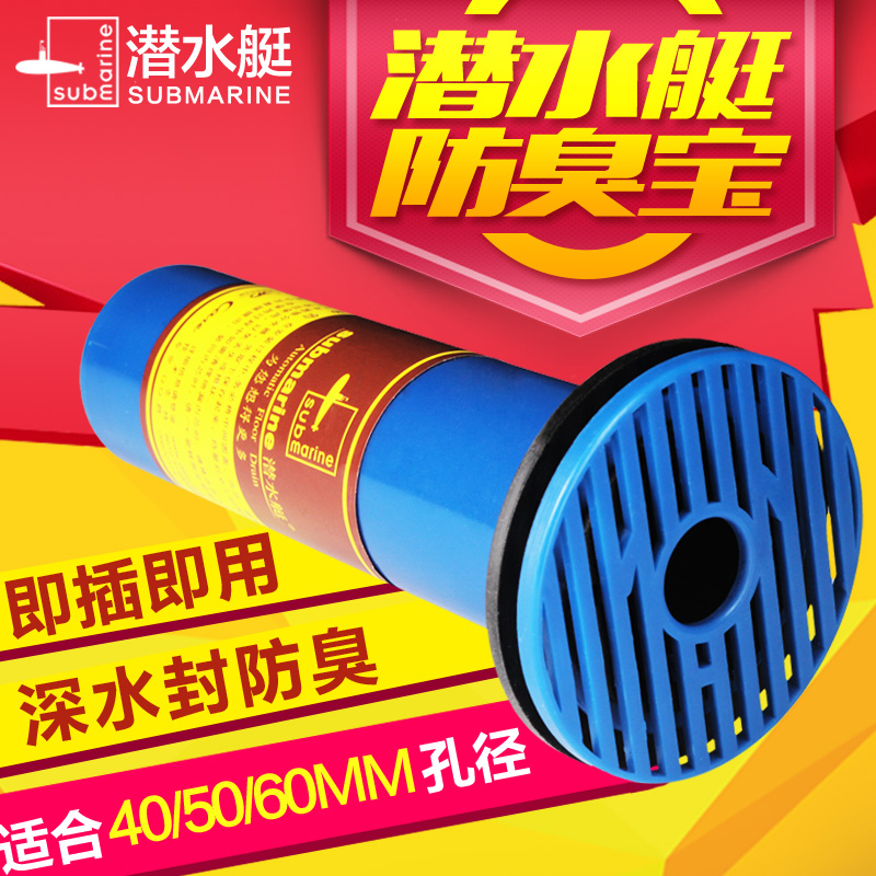 DIVING BOAT FLOOR DRAIN CORE DEEP WATER SEAL FLOOR DRAIN U TYPE DEODORANT INNER CORE DEODORIZER FLOOR DRAIN DEODORIZER WITH STOP HAIR NET