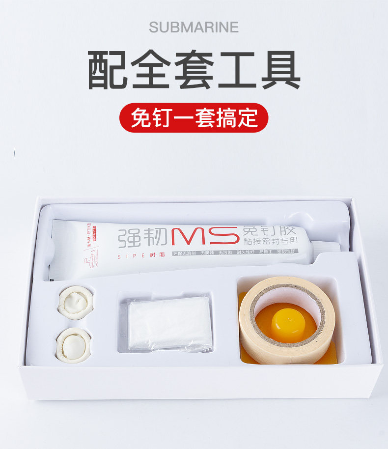 MS Free Nail Glue_05.jpg