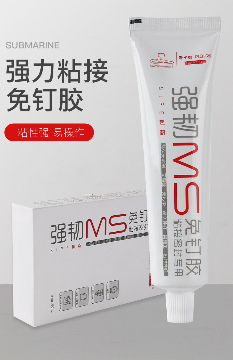 MS Free Nail Glue_02.jpg
