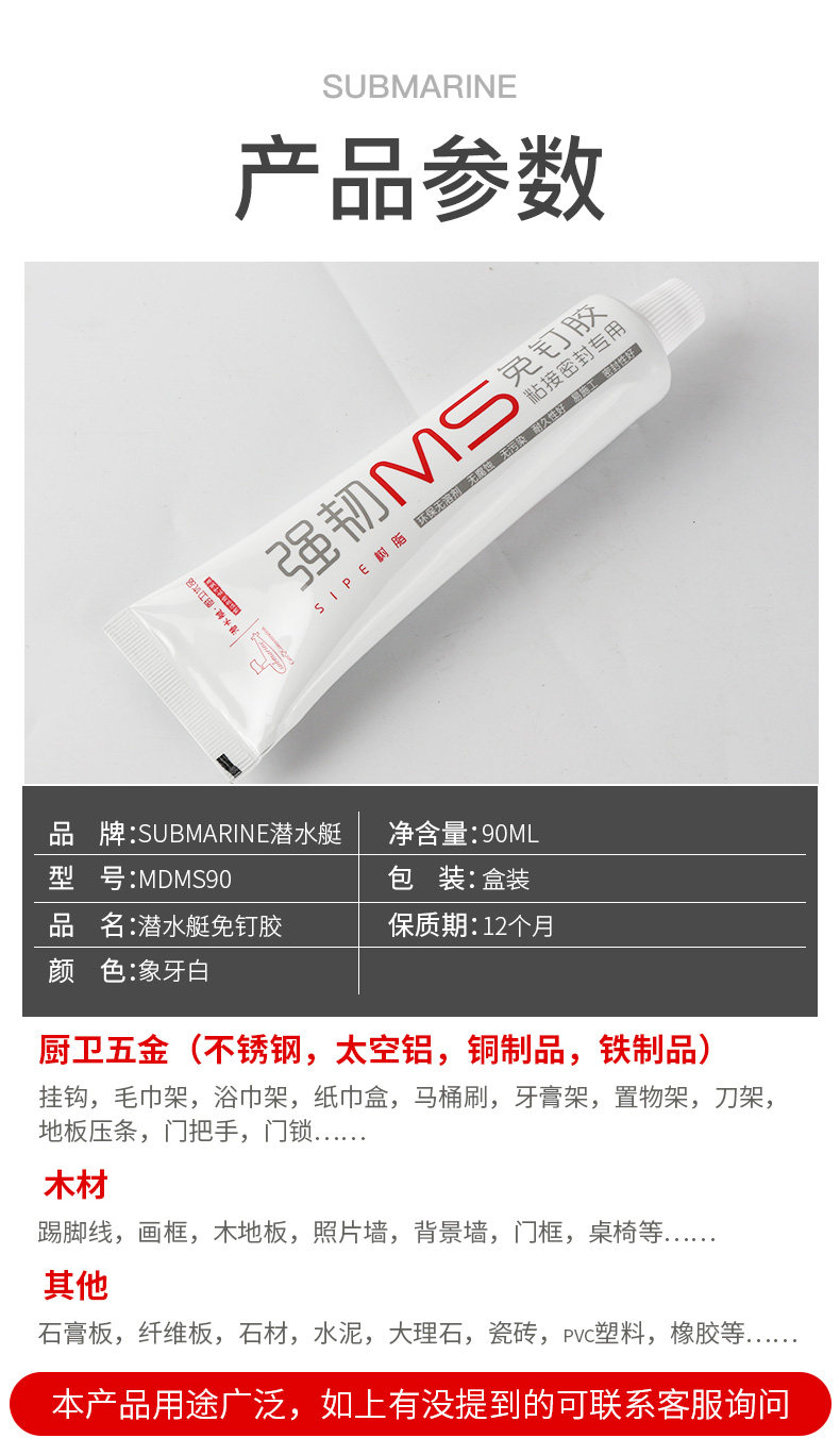 MS Free Nail Glue_08.jpg