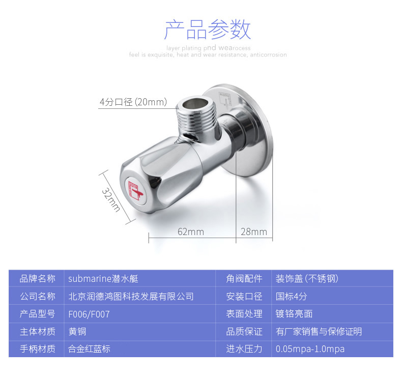 潜水艇全铜冷热水角阀 F006 加厚加长八字阀止水阀热水器开关阀门三角阀- 图片-20